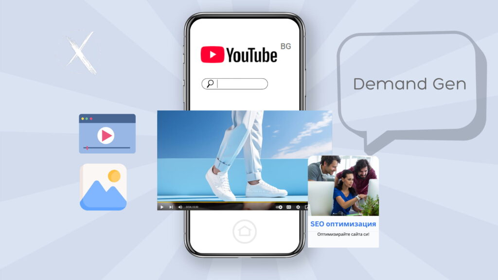 Demand Gen