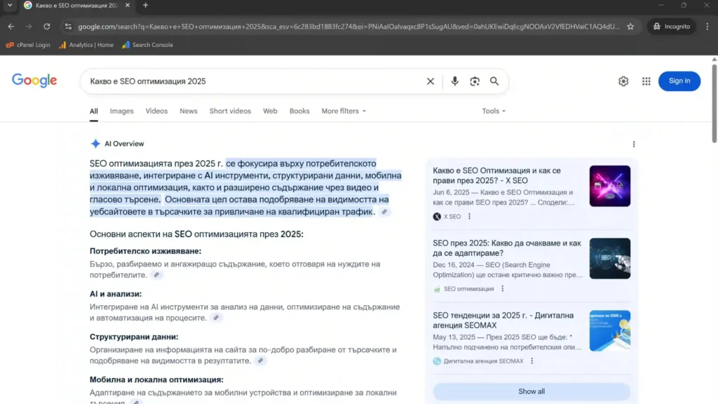 AI Overviews