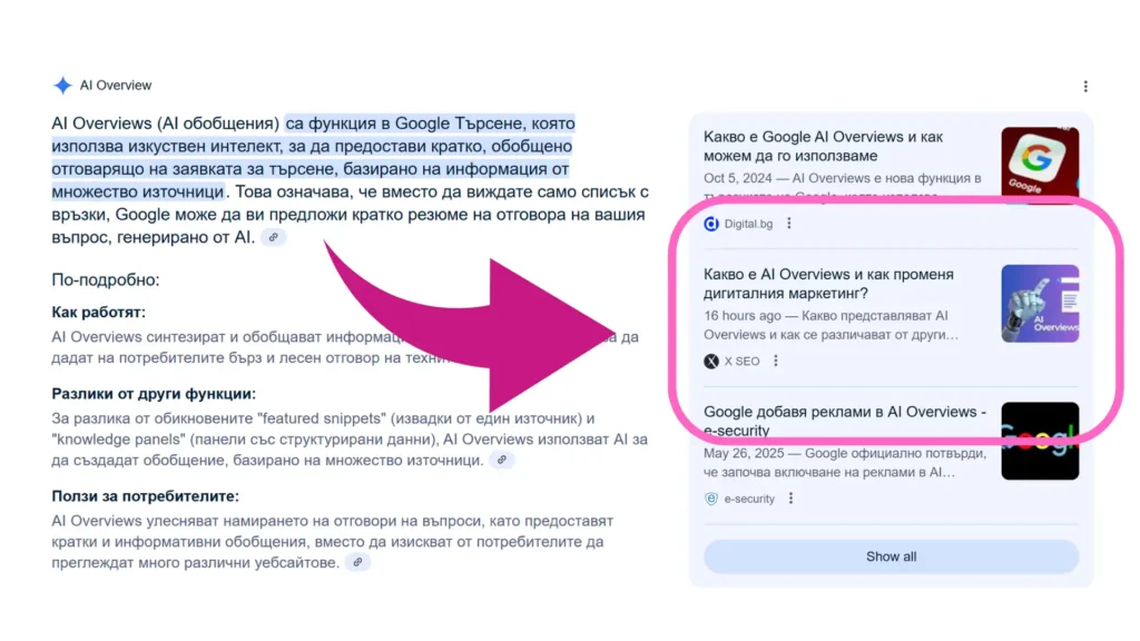 Пример за статия